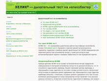 Tablet Screenshot of helic.ru